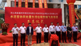“無廢城市”加速度:河北首個水泥窯資源化處置飛灰項目投產(chǎn)！