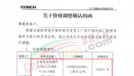大漲55元/噸！海螺水泥全線漲價！