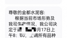 最高跌350元/噸！全國水泥同比價格普跌！