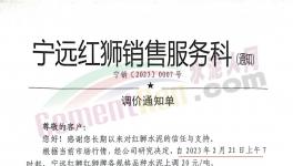 又排隊(duì)！紅獅水泥全線(xiàn)上漲！