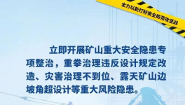 注意！明察暗訪(fǎng)！3000多家水泥廠(chǎng)安全大檢查！