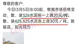 沸騰！大漲100元/噸！全國(guó)100多個(gè)地區(qū)水泥價(jià)格回暖！