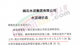 同比大跌100元/噸！多省水泥漲價(jià)！難“救市”！