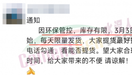 緊急！水泥限量供應(yīng)！多省管控！