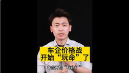 “炸鍋”！“價(jià)格戰(zhàn)”開打！多個(gè)行業(yè)開啟“玩命”模式！