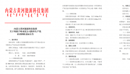 拆除！多省發(fā)布關(guān)停水泥廠、粉磨站名單！