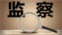 抓人！水泥建材、房企、住建幾十人被查！