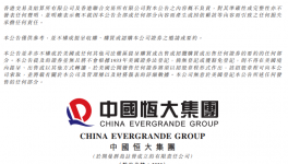 爆雷！商票大量“違約”！水泥企業(yè)“危險”！