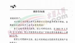 10余家煤礦停產(chǎn)整頓，多區(qū)域水泥價格觸底回溫