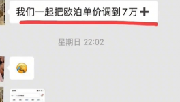爆發(fā)！全國掀起漲價“保衛(wèi)戰(zhàn)”！