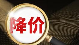 又跌了！海螺水泥大降50元/噸！