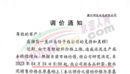 突破500元/噸！多地水泥價(jià)格反彈！