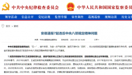 剛剛！海螺原董事長(zhǎng)受賄！結(jié)果來(lái)了！