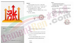 上調(diào)30元/噸！水泥、商混、砂石全線反彈！