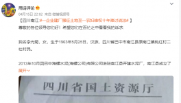 事件！海螺水泥被質(zhì)疑！強征土地！