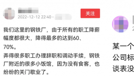 難！水泥、鋼鐵行業(yè)開始裁員了！