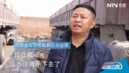 物流師傅太難了！財(cái)政沒(méi)錢(qián)了，執(zhí)法要到位！竟然被“辟謠”了！