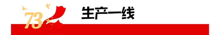 過(guò)節(jié)不停產(chǎn)，遼寧臺(tái)泥水泥人堅(jiān)守第一線