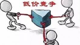 海螺又降價(jià)！多省水泥“低價(jià)”競(jìng)爭(zhēng)！