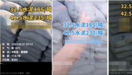 慘淡！57個工地停工！20多個省水泥停產(chǎn)“自救”！