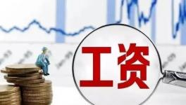 降薪！水泥行業(yè)的“苦日子”來了！