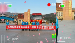 促銷！海螺水泥“出手了”！