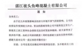 沒訂單！無限放假！10多家水泥廠破產(chǎn)！