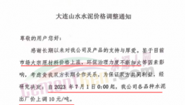 7月份第一輪漲價來了！