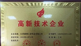 又獲殊榮！這家企業(yè)榮獲高新技術(shù)企業(yè)！