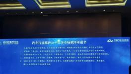 聲明！反對降價！16家企業(yè)簽承諾書！