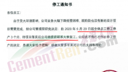 太慘！水泥行業(yè)陷“停產(chǎn)潮”！“降薪潮”！