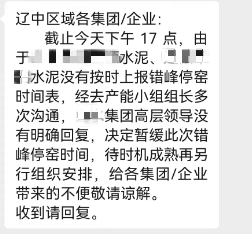 不玩了！各大水泥廠“決裂”！