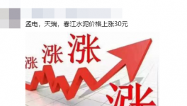 差價(jià)100元/噸！海螺水泥經(jīng)銷商“反水”！