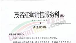 搶建“中轉(zhuǎn)庫(kù)”！海螺、紅獅要干什么？
