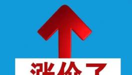 開(kāi)窯！“漲價(jià)”告吹！復(fù)產(chǎn)又跌！
