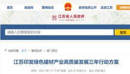 節(jié)電率超45%！中建材、海螺等水泥企業(yè)是如何做到的？