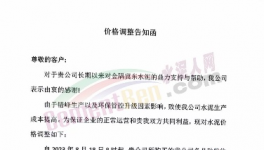 大爆發(fā)！上漲90元/噸！50多家水泥廠漲價(jià)！