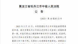 熬不?。∝搨?！這74家水泥廠、商混廠破產(chǎn)！(附名單)