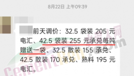 海螺“份額”戰(zhàn)！各大水泥集團(tuán)怎么“應(yīng)戰(zhàn)”！