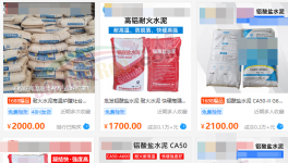 2000元/噸！這種水泥！中小水泥廠的“救命”稻草！