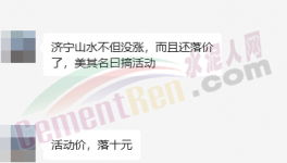 崩盤！160元/噸！20多個(gè)地區(qū)水泥價(jià)格跌破200元！