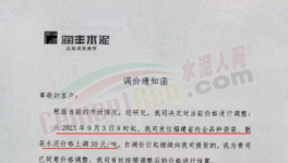 大爆發(fā)！大漲100元/噸！海螺、紅獅、華新、華潤(rùn)幾十家水泥廠復(fù)價(jià)！