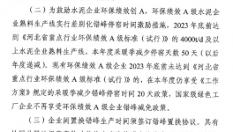 沒需求！多省水泥廠延長停產(chǎn)“自救”！”