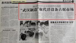 老品牌，新品質(zhì)！華新、山水、華潤(rùn)等集團(tuán)首肯！
