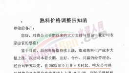 下跌55元/噸！海螺、華潤又降價(jià)！但這些省份價(jià)格“觸底”！