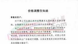 瘋狂！100多家水泥廠！12個(gè)省市掀“漲價(jià)潮”！