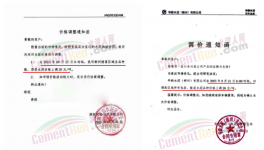 無視漲價(jià)！ 海螺“大開殺戒”！直降50元/噸！