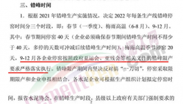 殺瘋了！你敢漲價(jià)！低價(jià)水泥立刻“殺入”！