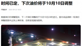 “炸鍋”！全線飆漲！發(fā)改委：物價(jià)還要漲！