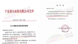 “停戰(zhàn)”！海螺開始漲價！這里水泥“告急”！
